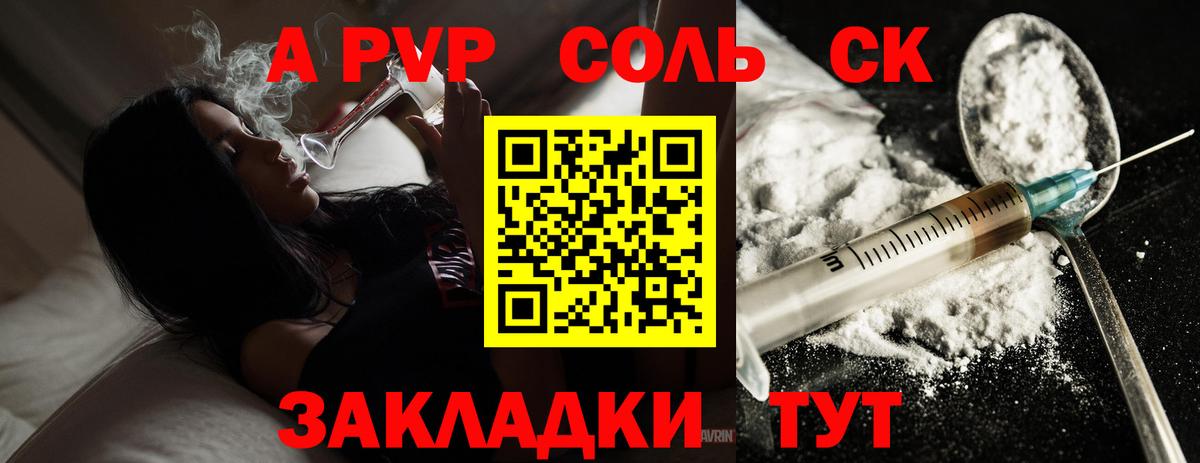 A-PVP VHQ  Alfa_PVP СК  Ярославль  Альфа ПВП VHQ  Вход с VPN 