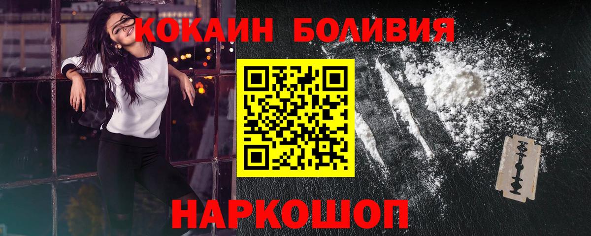 КОКАИН Columbia  Вход с VPN  КОКАИН  КОКАИН VHQ  Ярославль 