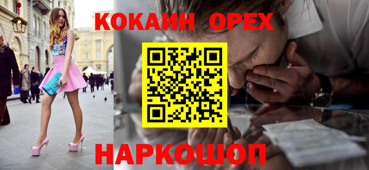 КОКАИН 97% Ярославль