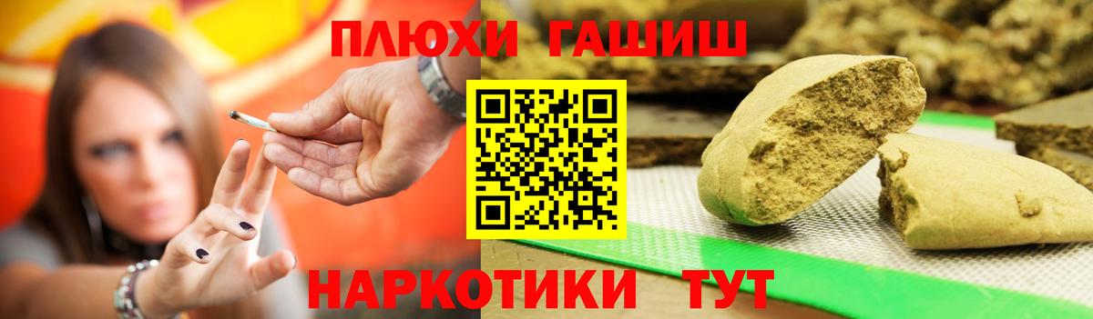 ГАШИШ гашик Ярославль