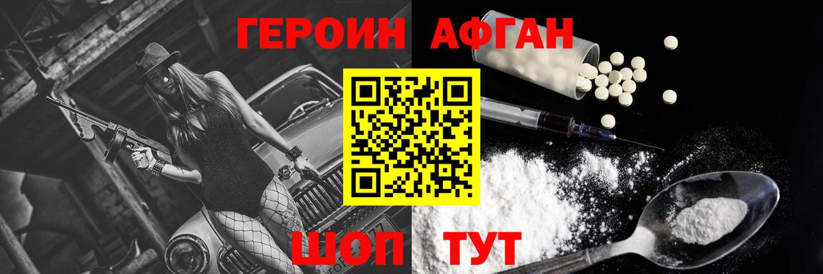 ГЕРОИН герыч  Вход с VPN  Ярославль 