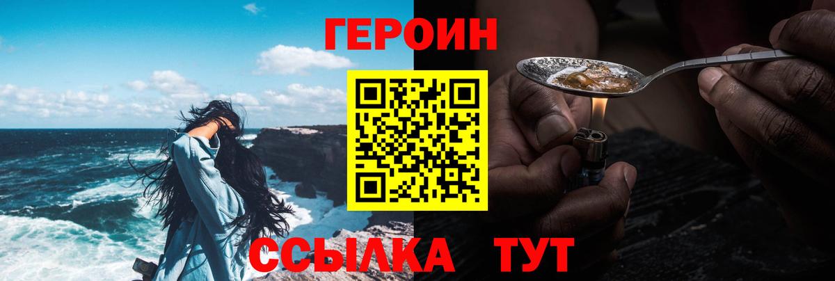 Героин герыч Ярославль
