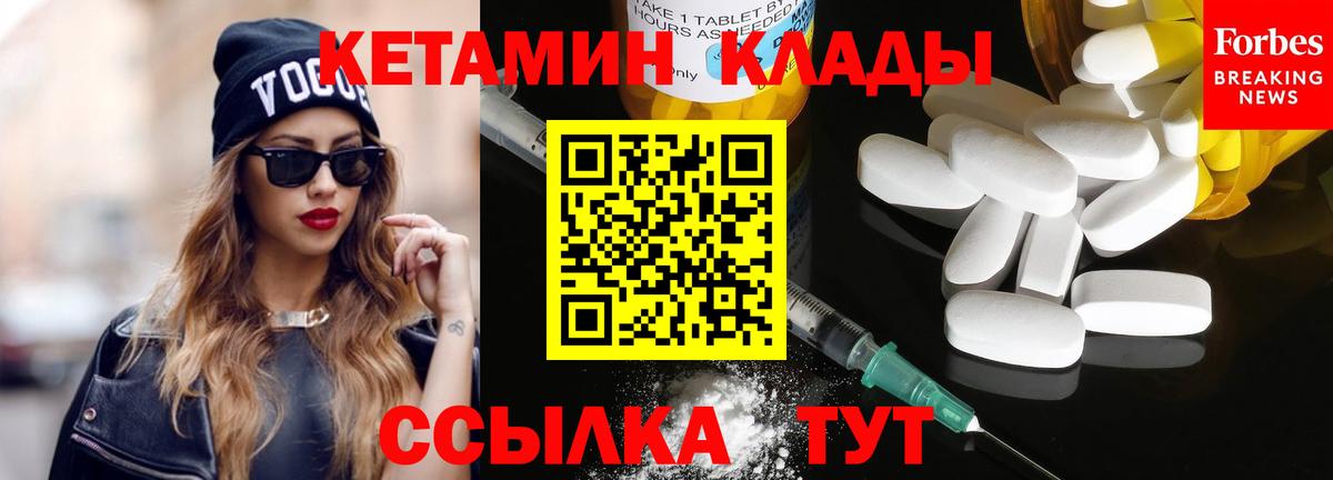 КЕТАМИН VHQ Ярославль