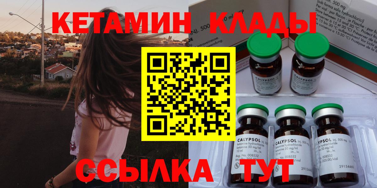 Кетамин ketamine  Вход с VPN  Ярославль 