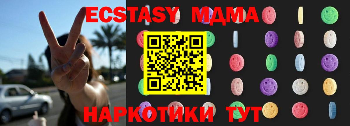 МДМА Molly  МДМА кристаллы  Ярославль  Вход с VPN 