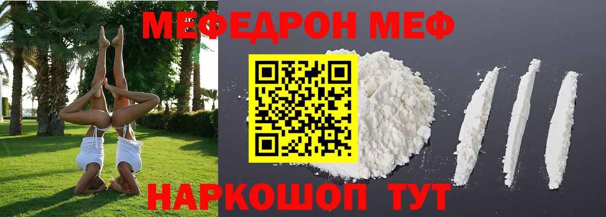 Меф кристаллы  Вход с VPN  Ярославль 