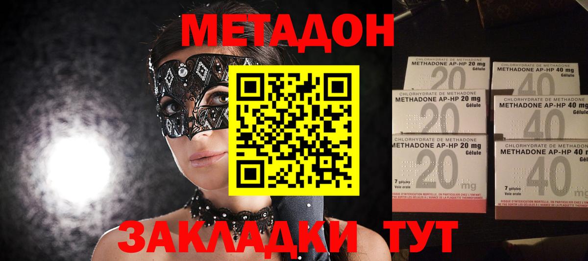 Метадон мёд Ярославль