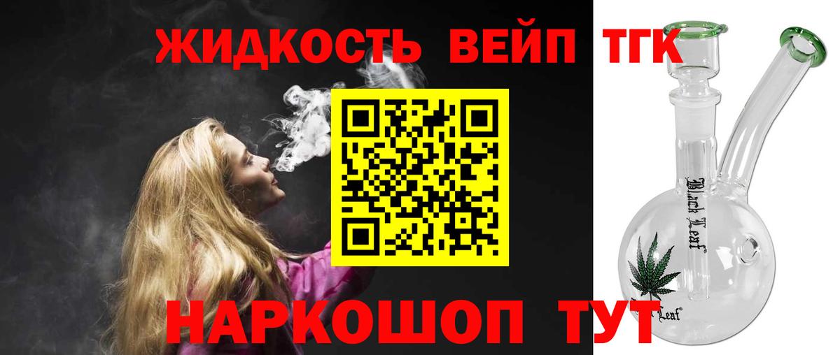 Ярославль  ТГК гашишное масло  Вход с VPN  Дистиллят ТГК вейп с тгк 