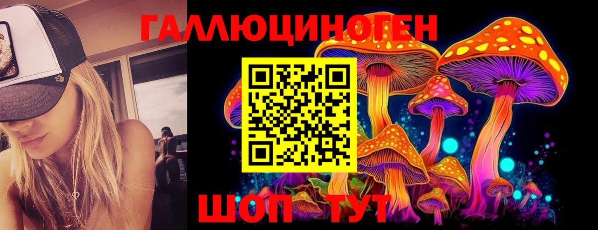 Галлюциногенные грибы мухоморы  Галлюциногенные грибы Cubensis  Вход с VPN  Ярославль 