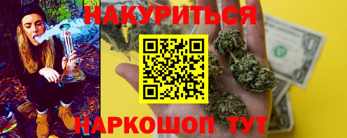 Марихуана семена Ярославль