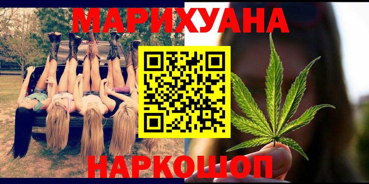 Марихуана White Widow  Бошки Шишки гибрид  Канабис Amnesia  Ярославль  Вход с VPN 